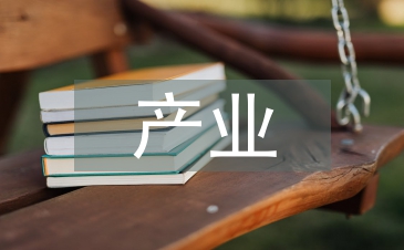 航空航天產(chǎn)業(yè)分析