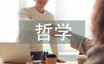 高中政治哲學(xué)所有原理方法論