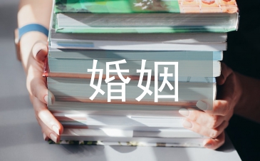 婚姻宣誓書