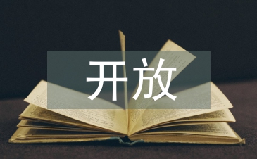 家長半日開放活動總結