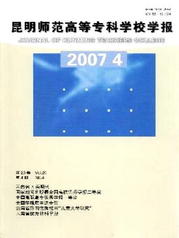 昆明師范高等專科學校學報