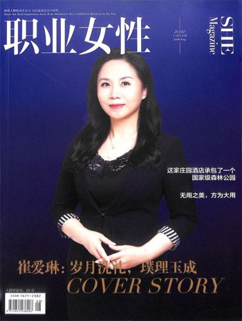 職業(yè)女性