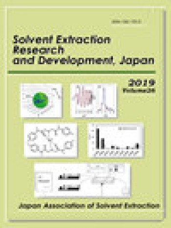 溶劑萃取研發-日本