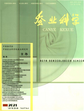 蠶業(yè)科學(xué)