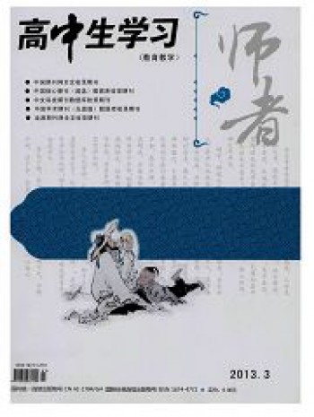 高中生學(xué)習(xí)·閱讀與寫(xiě)作