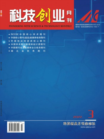 科技創(chuàng)業(yè)月刊