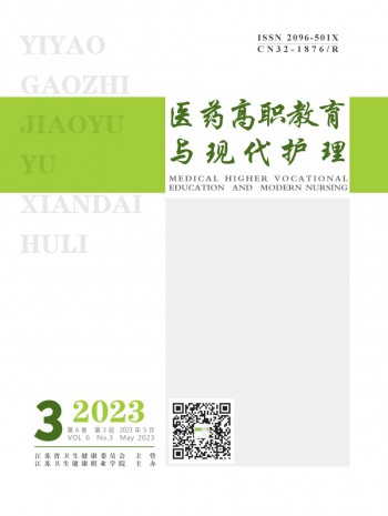 醫(yī)藥高職教育與現(xiàn)代護(hù)理