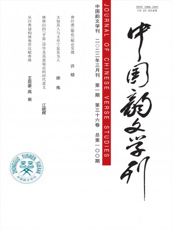 中國韻文學(xué)刊