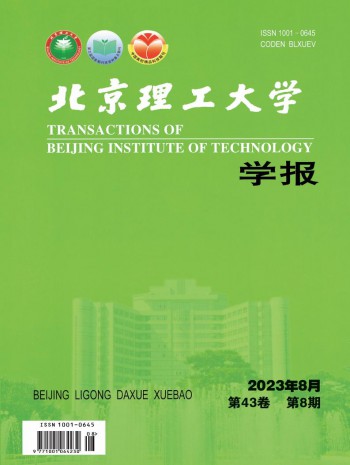 北京理工大學學報