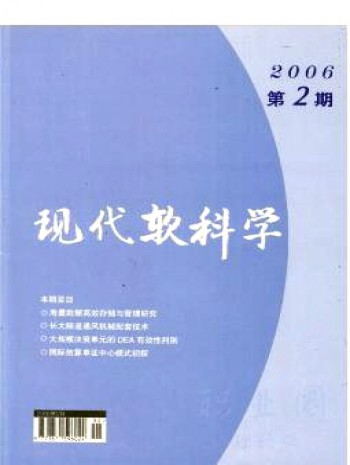 職業(yè)圈·現代軟科學