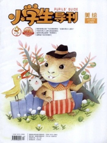 小學生導刊·低年級