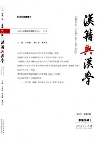 漢籍與漢學(xué)