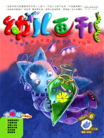 幼兒畫(huà)刊