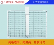 LED玻璃屏  LED玻璃顯示屏廠家定制